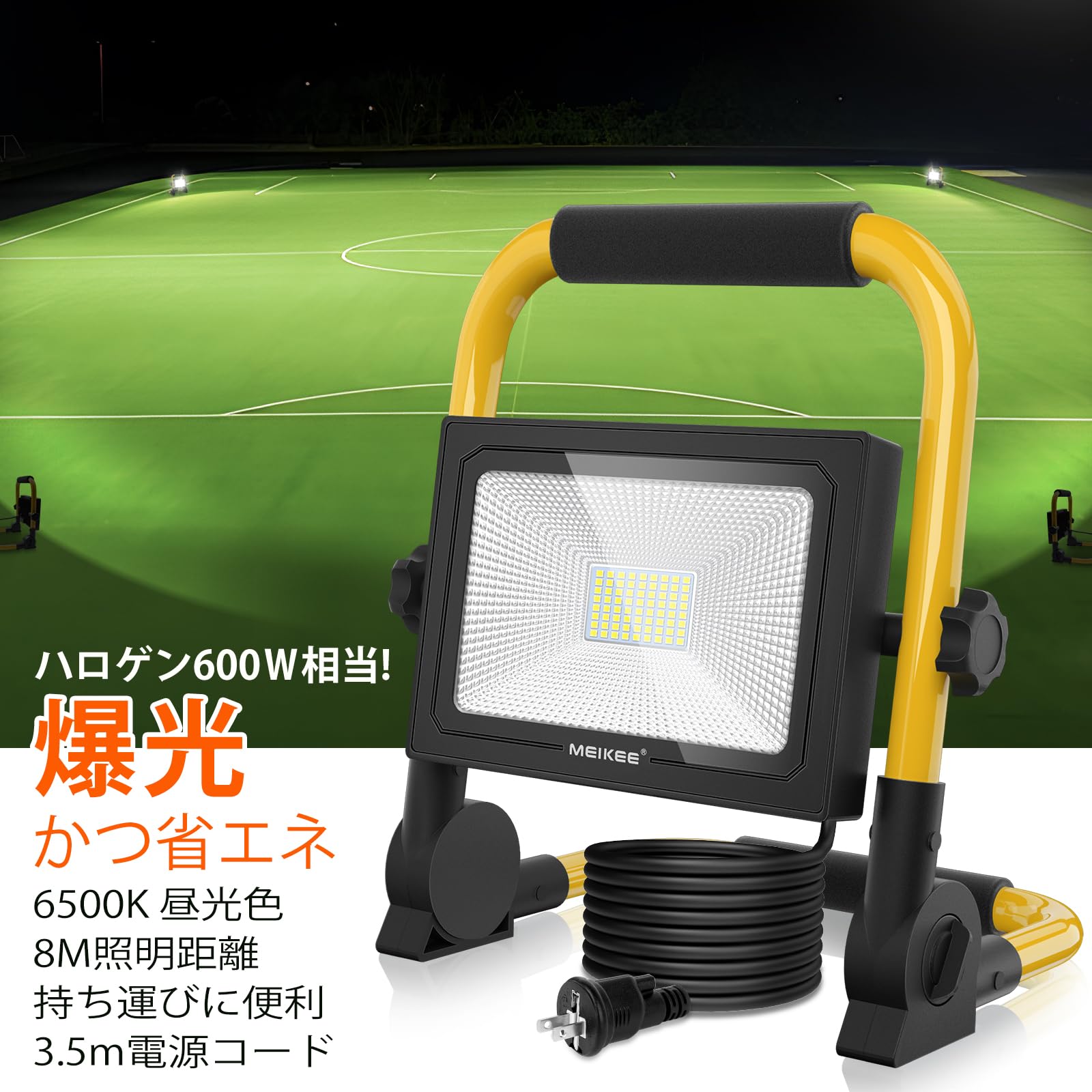 Amazon.co.jp: MEIKEE 爆光LED投光器 作業灯 ポータブル投光器